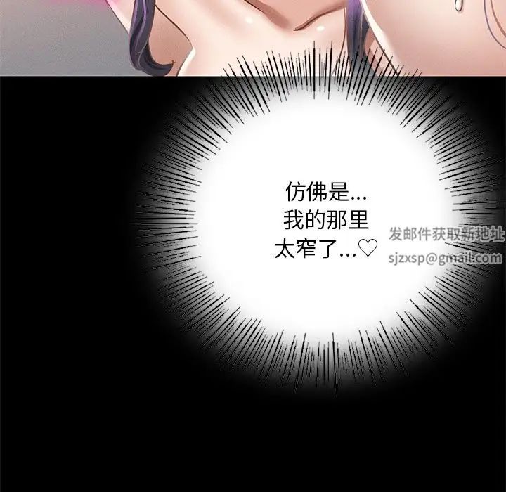 在学校达咩!第2话