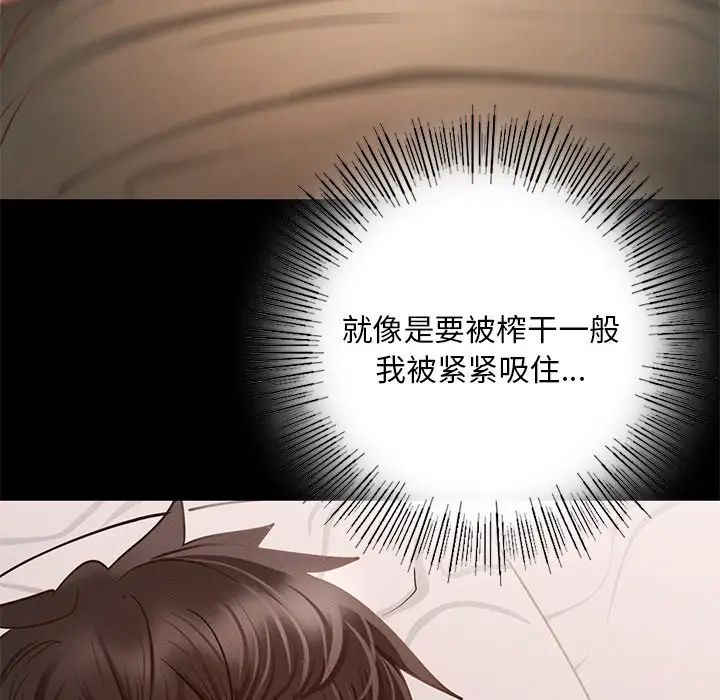 在学校达咩！ - 第2話83.jpg,在学校达咩！ - 第2話83,在学校达咩！ - 第2話