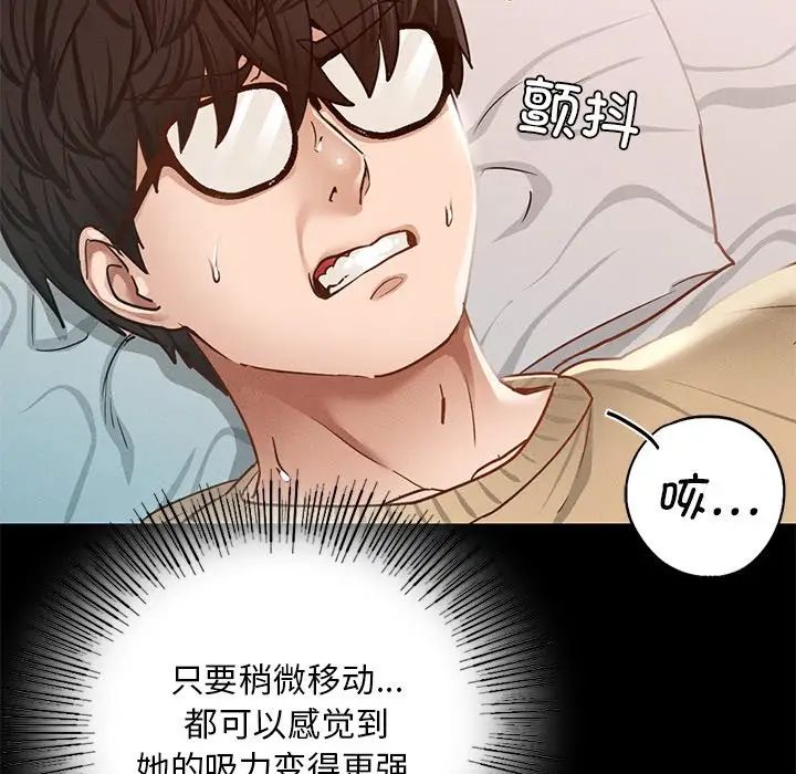 在学校达咩！ - 第2話84.jpg,在学校达咩！ - 第2話84,在学校达咩！ - 第2話