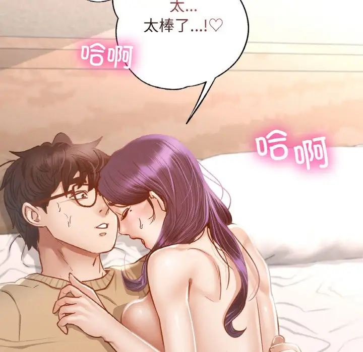 在学校达咩！ - 第2話102.jpg,在学校达咩！ - 第2話102,在学校达咩！ - 第2話