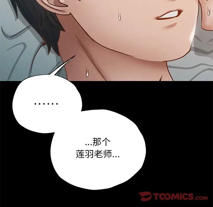 在学校达咩！ - 第2話105.jpg,在学校达咩！ - 第2話105,在学校达咩！ - 第2話