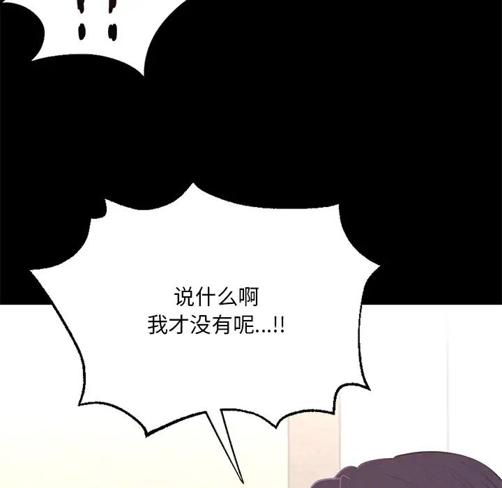 在学校达咩!第2话