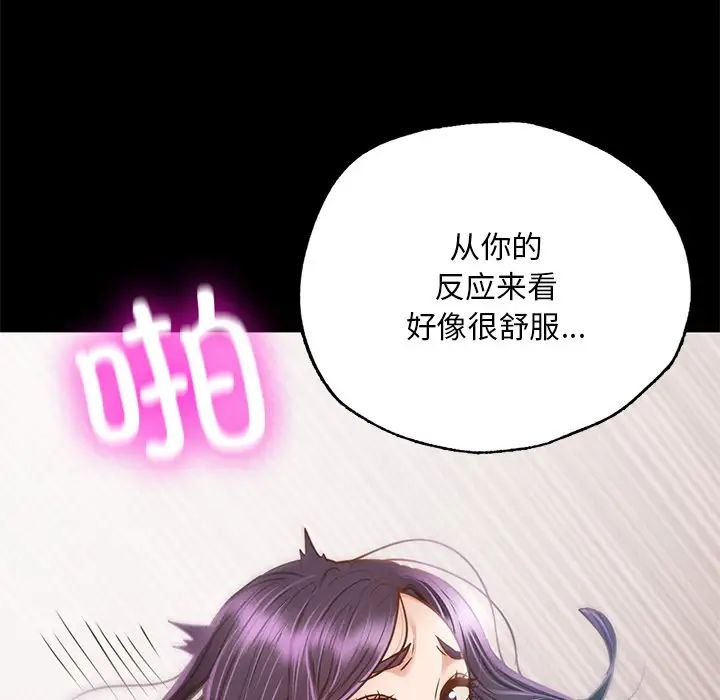 在学校达咩！ - 第2話114.jpg,在学校达咩！ - 第2話114,在学校达咩！ - 第2話