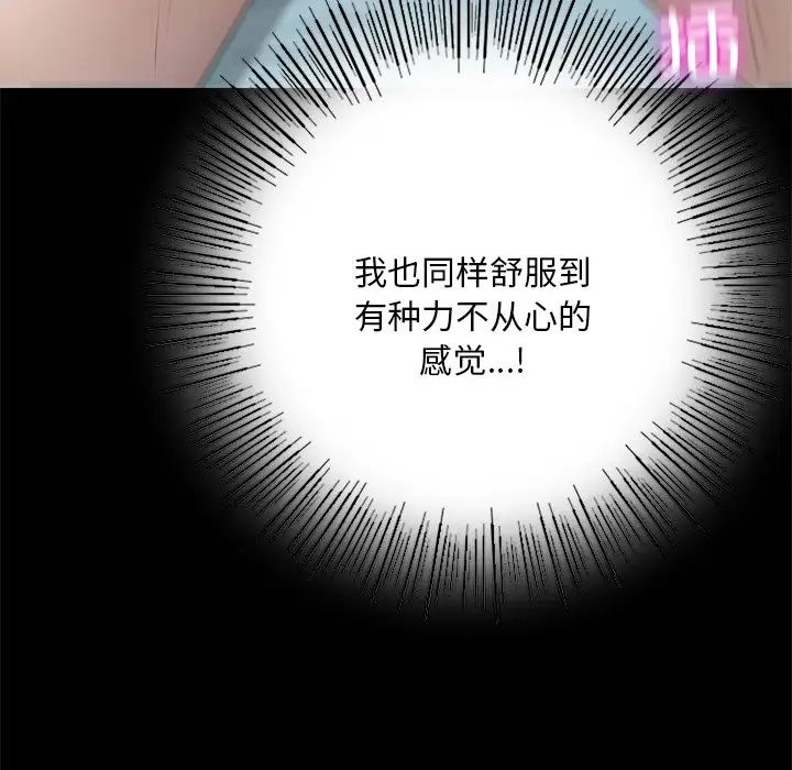在学校达咩！ - 第2話122.jpg,在学校达咩！ - 第2話122,在学校达咩！ - 第2話