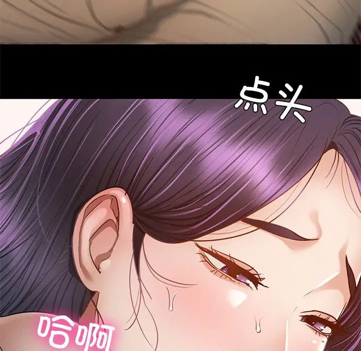 在学校达咩！ - 第2話127.jpg,在学校达咩！ - 第2話127,在学校达咩！ - 第2話