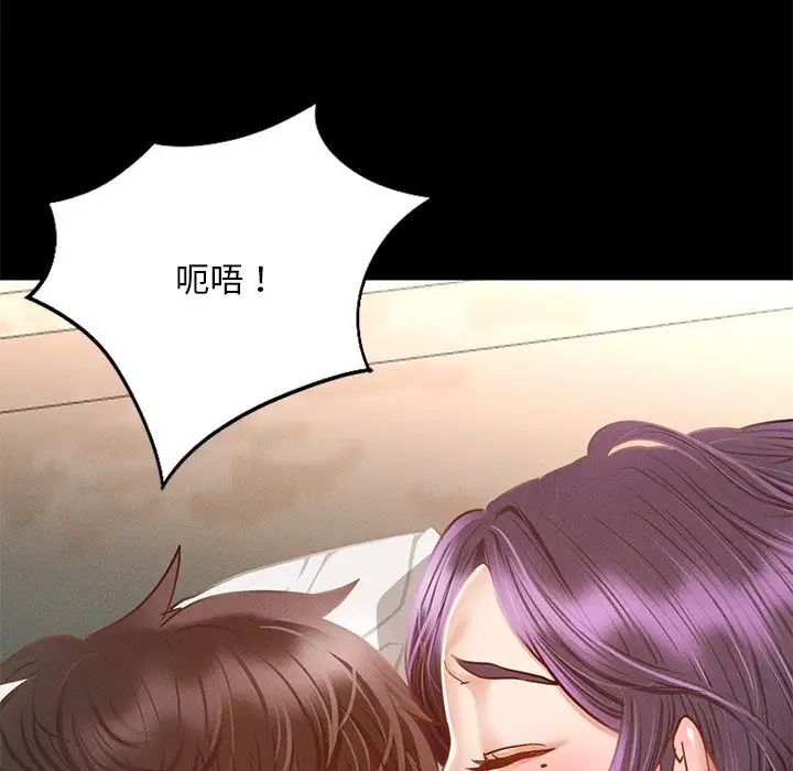 在学校达咩！ - 第2話131.jpg,在学校达咩！ - 第2話131,在学校达咩！ - 第2話