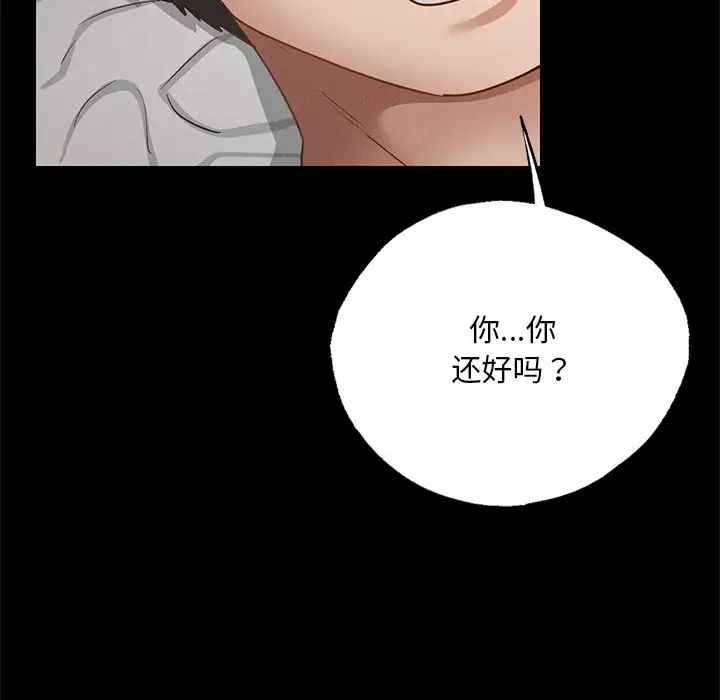 在学校达咩!第2话
