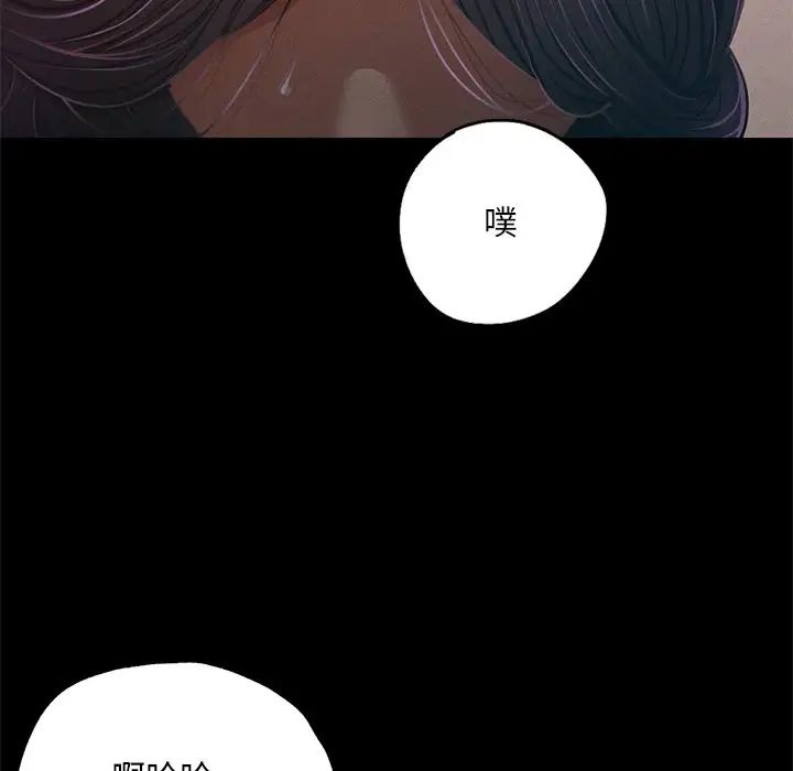 在学校达咩！ - 第2話147.jpg,在学校达咩！ - 第2話147,在学校达咩！ - 第2話