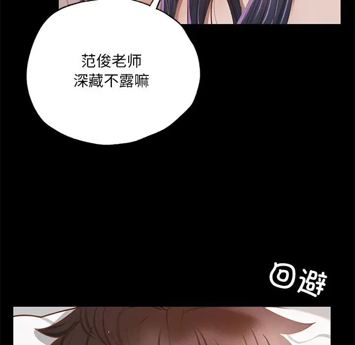 在学校达咩！ - 第2話153.jpg,在学校达咩！ - 第2話153,在学校达咩！ - 第2話