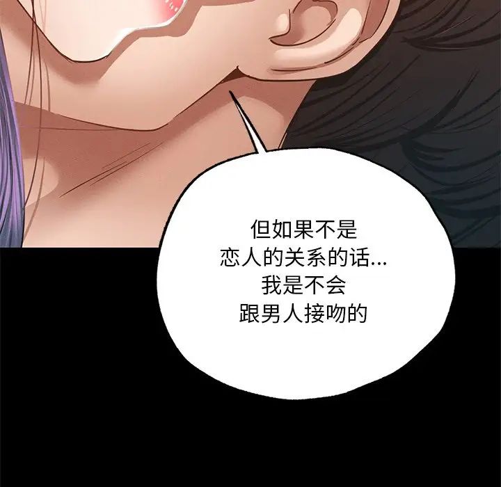 在学校达咩！ - 第2話165.jpg,在学校达咩！ - 第2話165,在学校达咩！ - 第2話