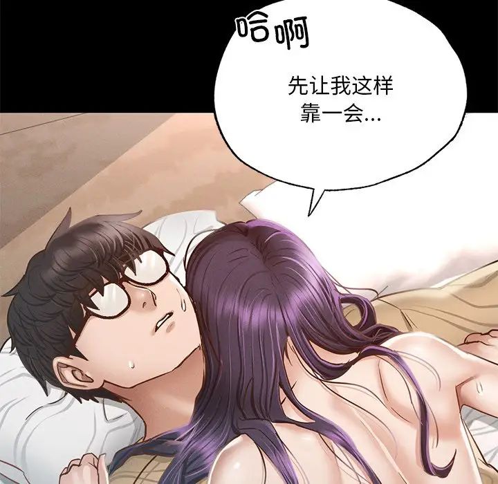 在学校达咩！ - 第2話168.jpg,在学校达咩！ - 第2話168,在学校达咩！ - 第2話