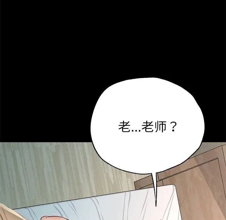 在学校达咩！ - 第2話172.jpg,在学校达咩！ - 第2話172,在学校达咩！ - 第2話