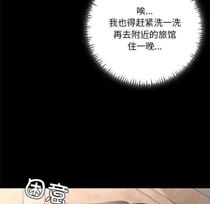 在学校达咩！ - 第2話182.jpg,在学校达咩！ - 第2話182,在学校达咩！ - 第2話