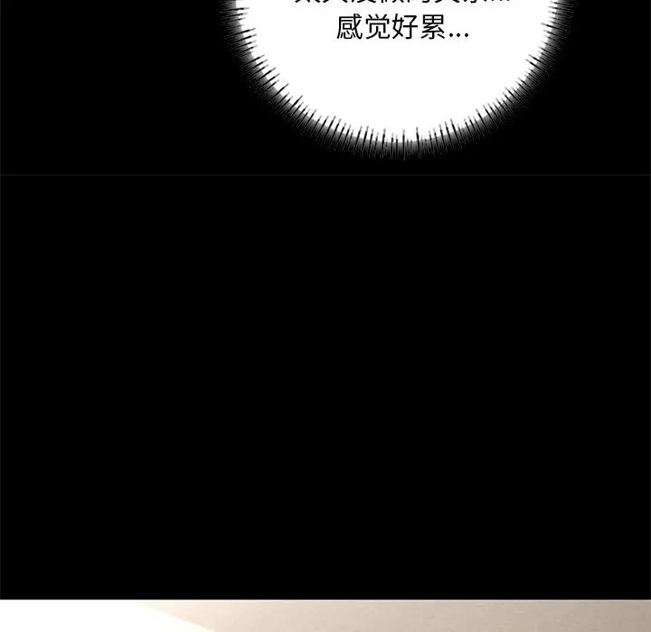 在学校达咩!第2话