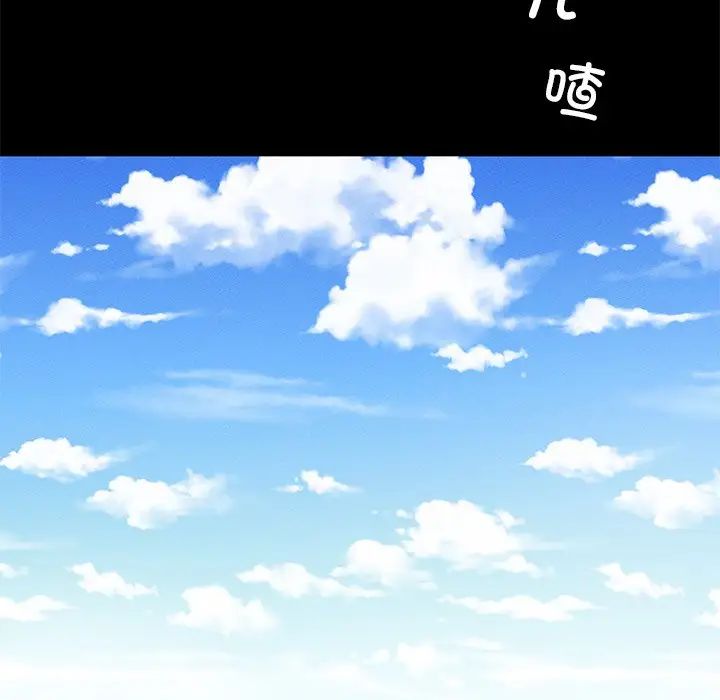 在学校达咩！ - 第2話190.jpg,在学校达咩！ - 第2話190,在学校达咩！ - 第2話