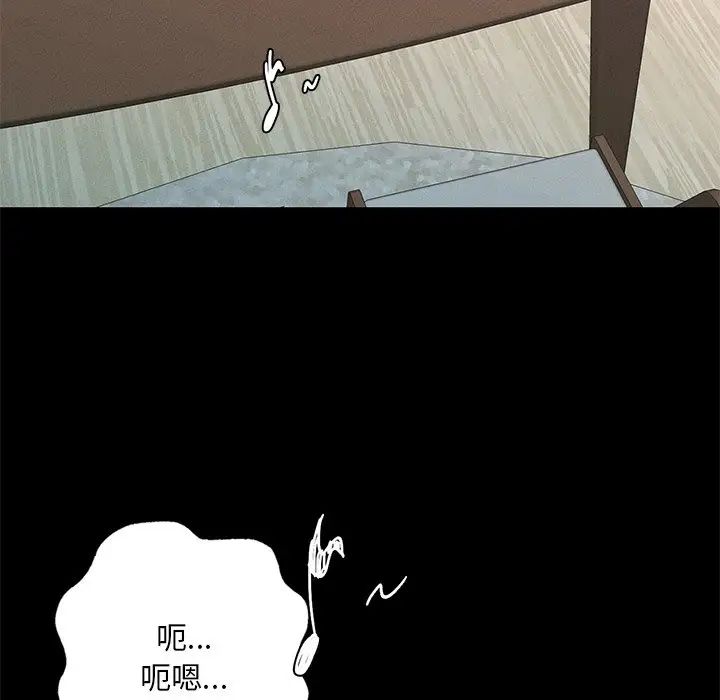 在学校达咩！ - 第2話193.jpg,在学校达咩！ - 第2話193,在学校达咩！ - 第2話