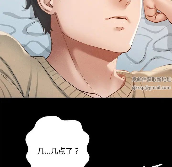 在学校达咩!第2话