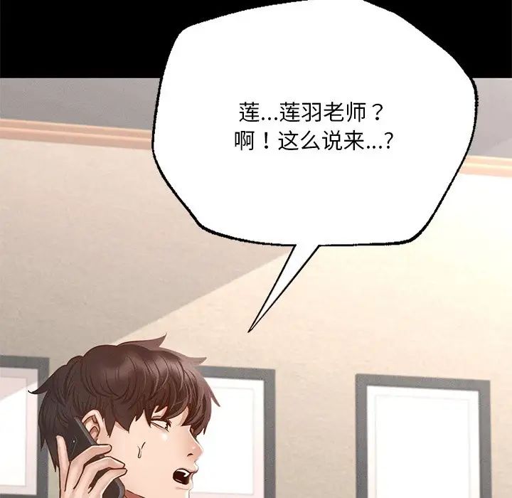 在学校达咩！ - 第2話202.jpg,在学校达咩！ - 第2話202,在学校达咩！ - 第2話