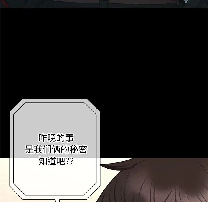 在学校达咩！ - 第2話207.jpg,在学校达咩！ - 第2話207,在学校达咩！ - 第2話