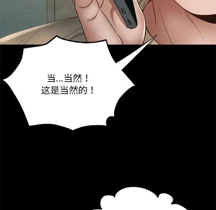 在学校达咩！ - 第2話209.jpg,在学校达咩！ - 第2話209,在学校达咩！ - 第2話