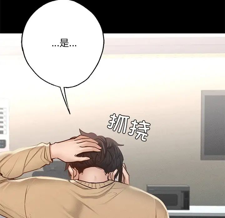 在学校达咩！ - 第2話212.jpg,在学校达咩！ - 第2話212,在学校达咩！ - 第2話
