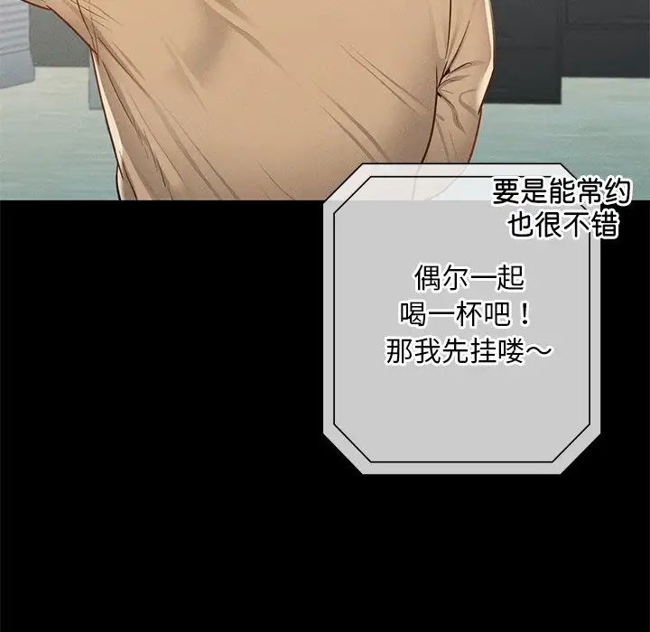在学校达咩！ - 第2話213.jpg,在学校达咩！ - 第2話213,在学校达咩！ - 第2話