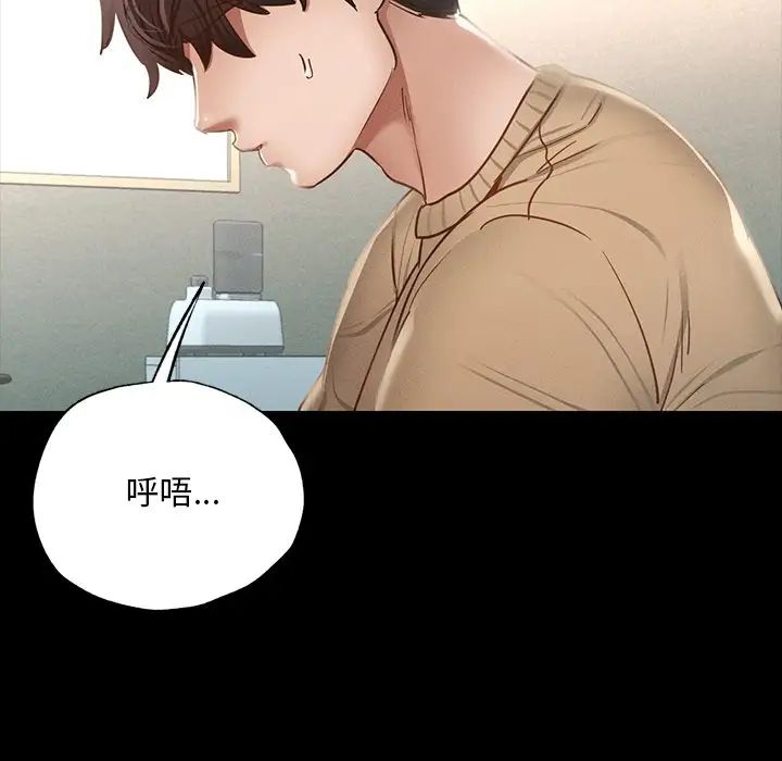 在学校达咩！ - 第2話216.jpg,在学校达咩！ - 第2話216,在学校达咩！ - 第2話