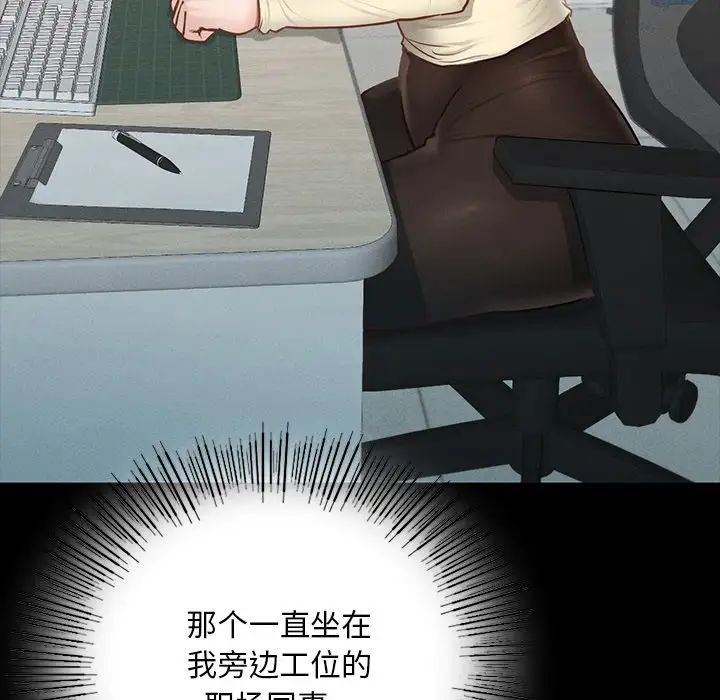 在学校达咩!第2话