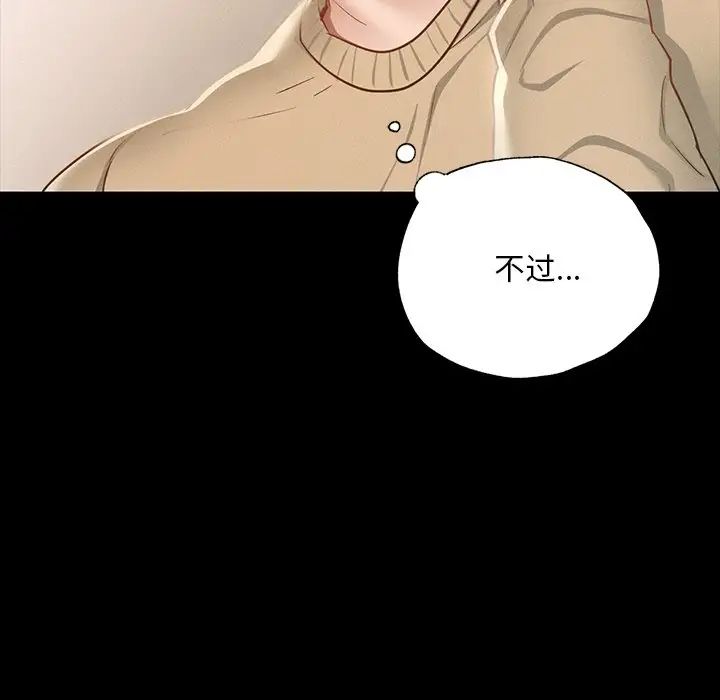在学校达咩！ - 第2話224.jpg,在学校达咩！ - 第2話224,在学校达咩！ - 第2話