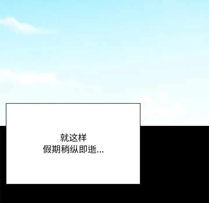 在学校达咩！ - 第2話236.jpg,在学校达咩！ - 第2話236,在学校达咩！ - 第2話