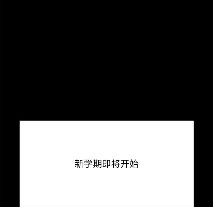 在学校达咩！ - 第2話243.jpg,在学校达咩！ - 第2話243,在学校达咩！ - 第2話