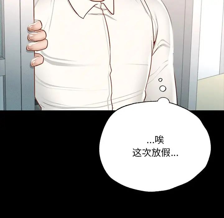 在学校达咩！ - 第2話247.jpg,在学校达咩！ - 第2話247,在学校达咩！ - 第2話
