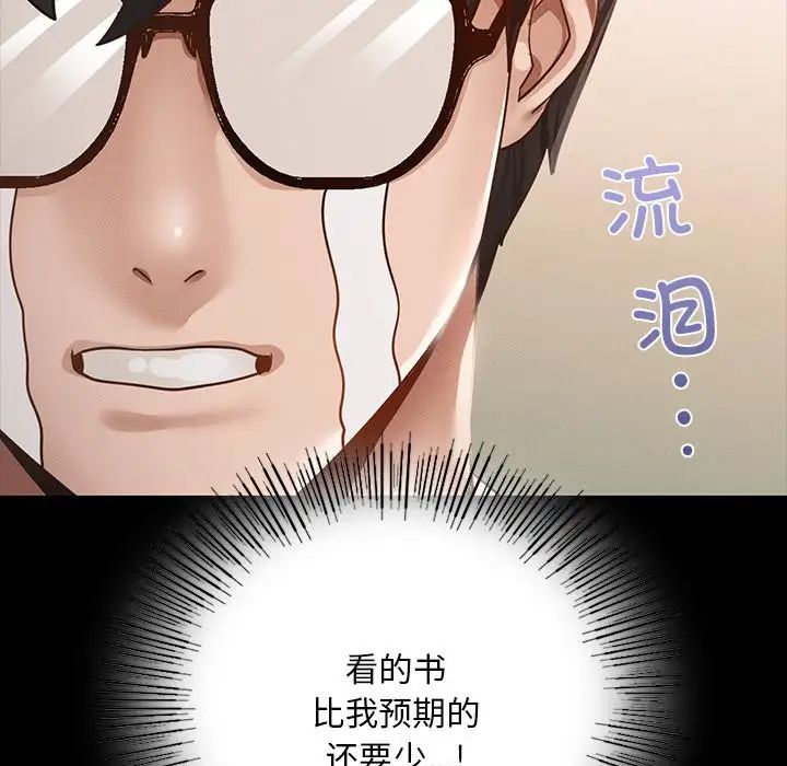 在学校达咩！ - 第2話249.jpg,在学校达咩！ - 第2話249,在学校达咩！ - 第2話