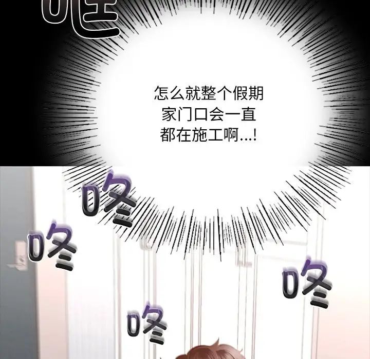 在学校达咩！ - 第2話251.jpg,在学校达咩！ - 第2話251,在学校达咩！ - 第2話