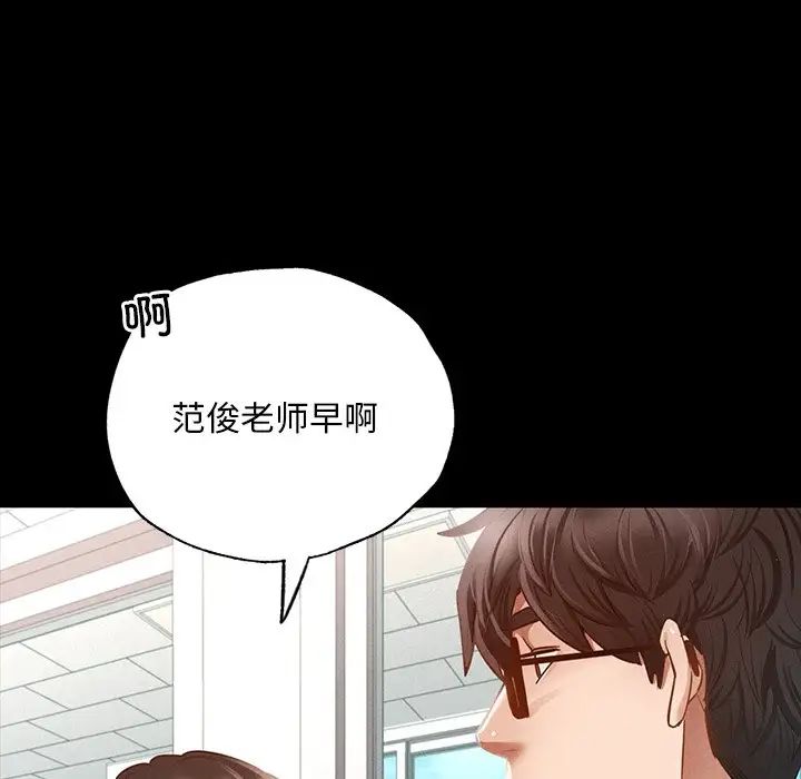 在学校达咩！ - 第2話254.jpg,在学校达咩！ - 第2話254,在学校达咩！ - 第2話