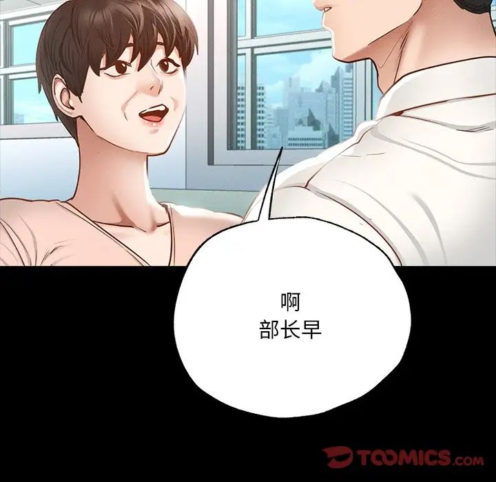 在学校达咩！ - 第2話255.jpg,在学校达咩！ - 第2話255,在学校达咩！ - 第2話