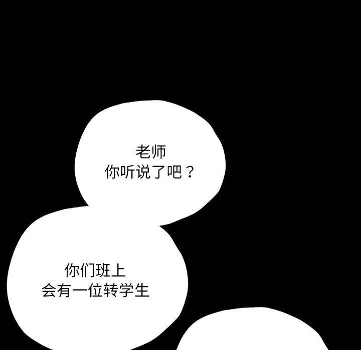在学校达咩！ - 第2話256.jpg,在学校达咩！ - 第2話256,在学校达咩！ - 第2話