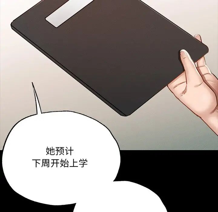 在学校达咩！ - 第2話259.jpg,在学校达咩！ - 第2話259,在学校达咩！ - 第2話