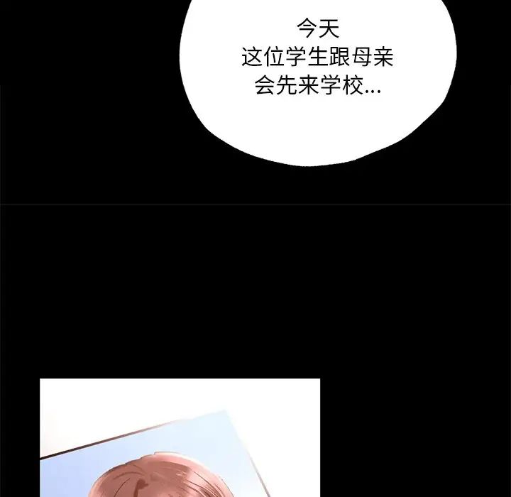 在学校达咩！ - 第2話262.jpg,在学校达咩！ - 第2話262,在学校达咩！ - 第2話