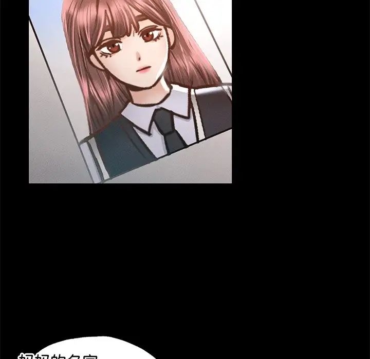 在学校达咩！ - 第2話263.jpg,在学校达咩！ - 第2話263,在学校达咩！ - 第2話