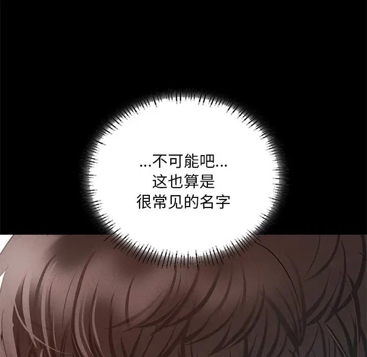 在学校达咩！ - 第2話266.jpg,在学校达咩！ - 第2話266,在学校达咩！ - 第2話
