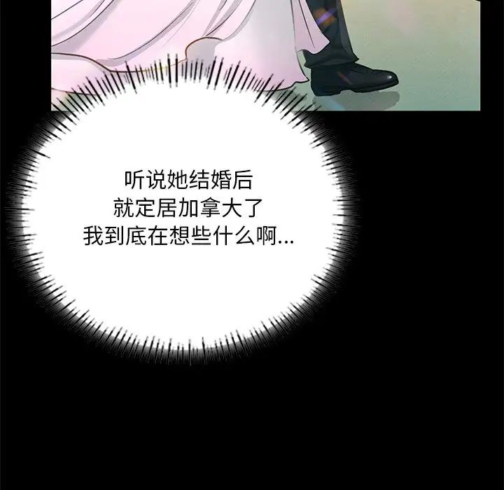 在学校达咩！ - 第2話270.jpg,在学校达咩！ - 第2話270,在学校达咩！ - 第2話