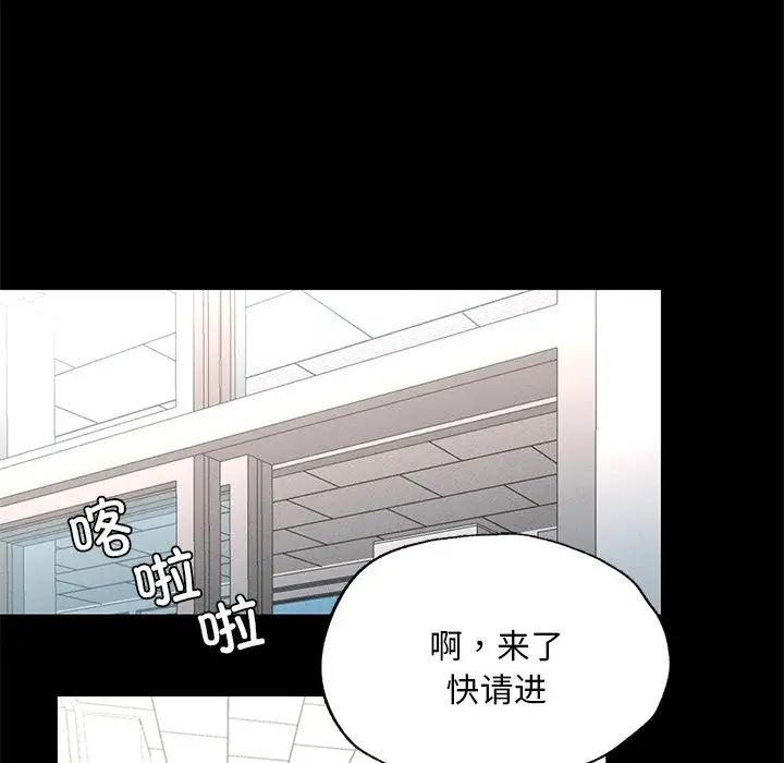 在学校达咩！ - 第2話271.jpg,在学校达咩！ - 第2話271,在学校达咩！ - 第2話