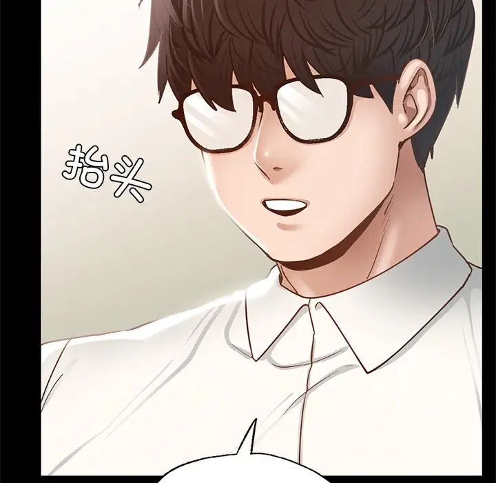 在学校达咩！ - 第2話274.jpg,在学校达咩！ - 第2話274,在学校达咩！ - 第2話