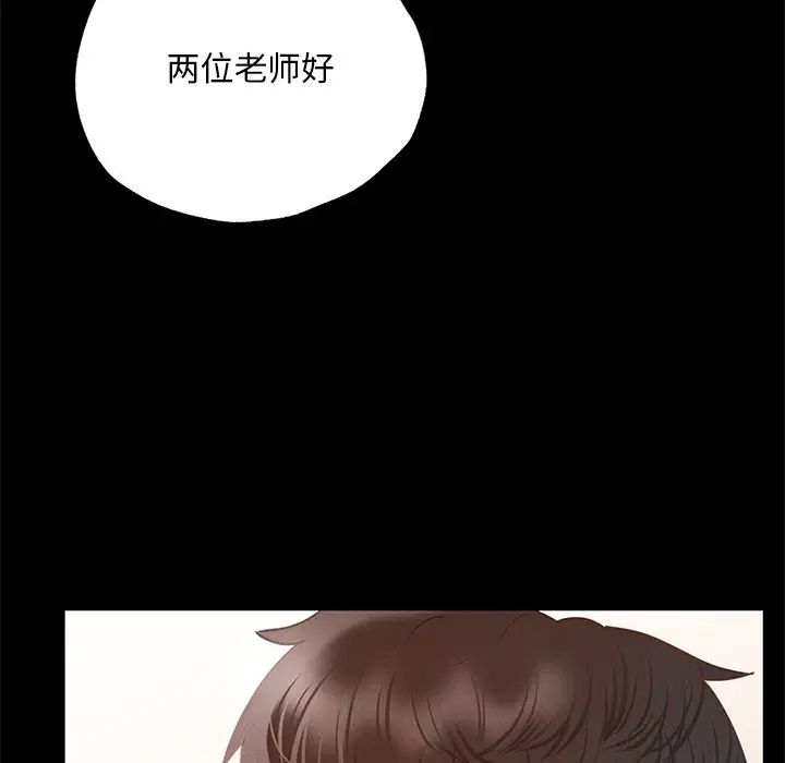 在学校达咩！ - 第2話273.jpg,在学校达咩！ - 第2話273,在学校达咩！ - 第2話