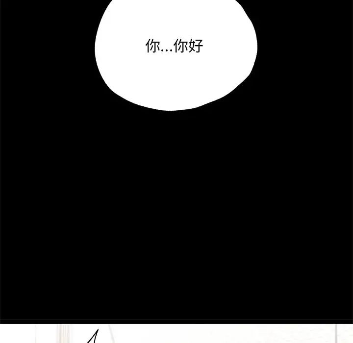 在学校达咩！ - 第2話275.jpg,在学校达咩！ - 第2話275,在学校达咩！ - 第2話