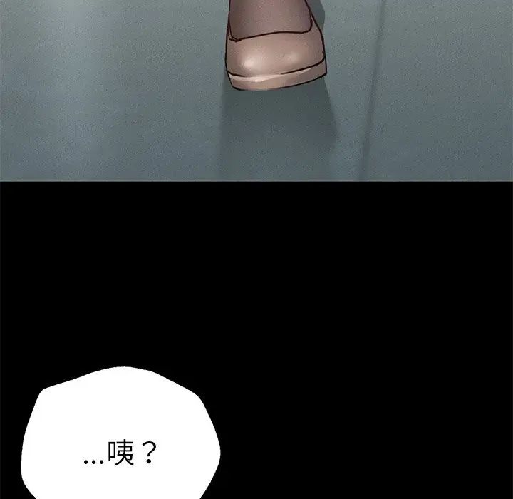 在学校达咩！ - 第2話280.jpg,在学校达咩！ - 第2話280,在学校达咩！ - 第2話