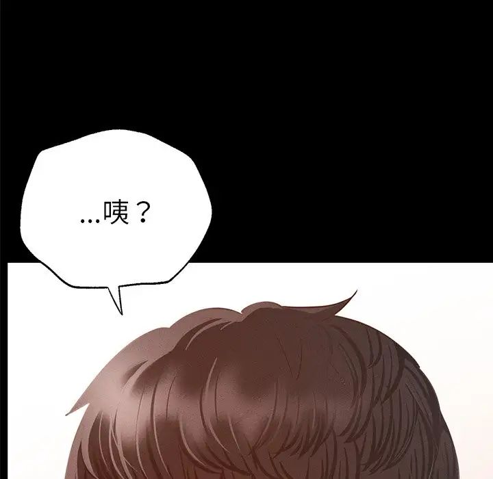 在学校达咩!第3话