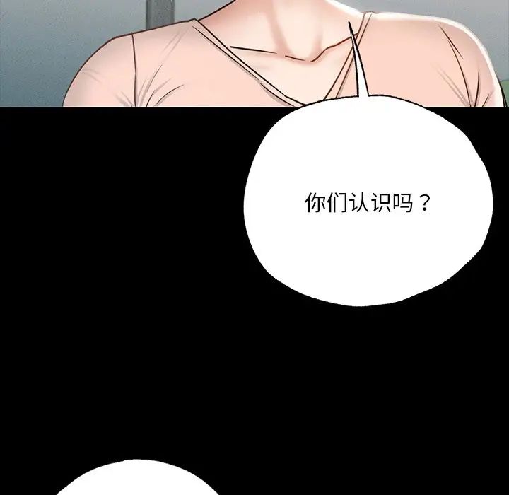 在学校达咩!第3话