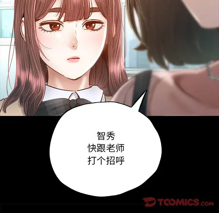 在学校达咩!第3话